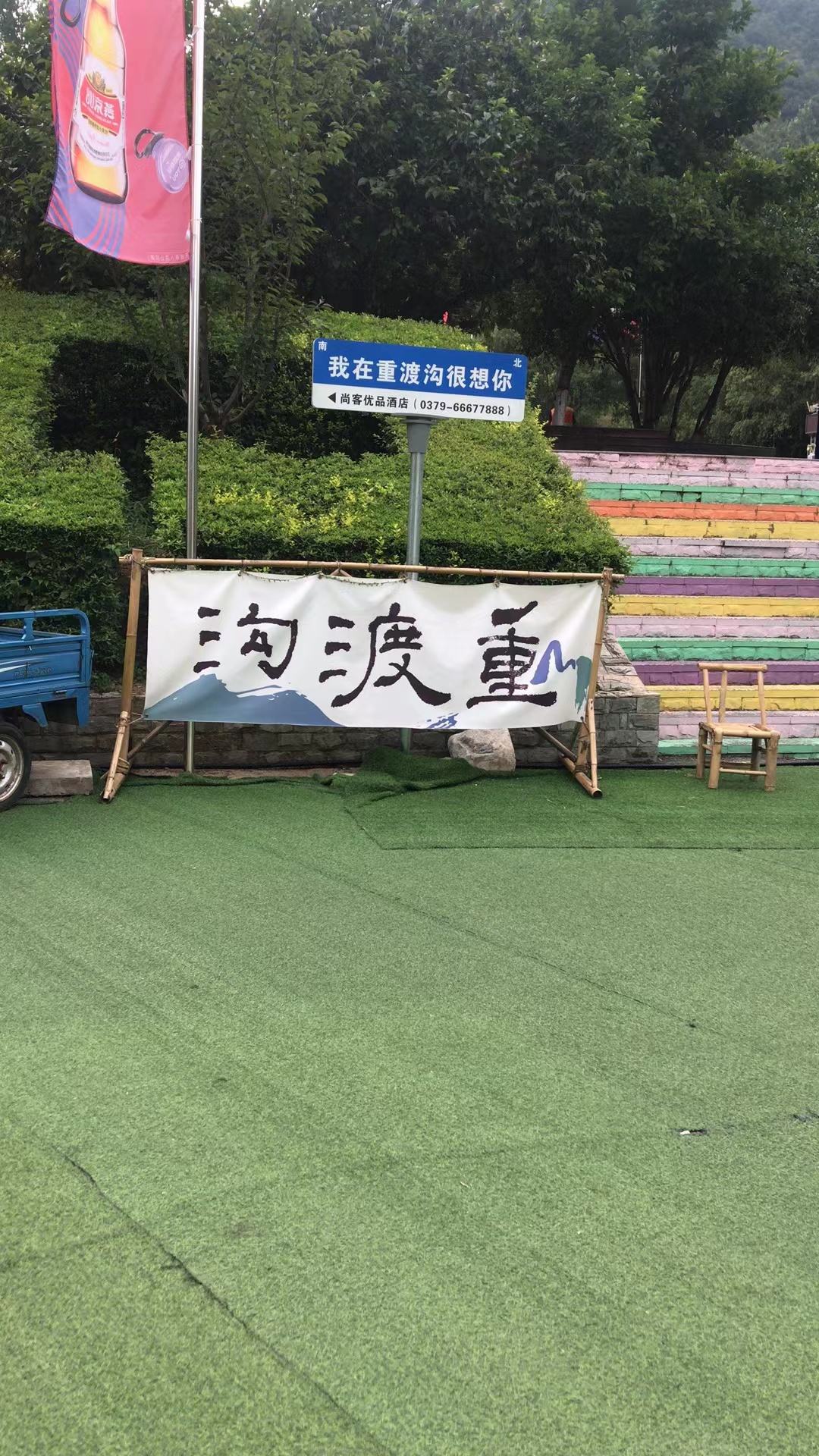攜手并進、共筑未來
